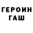 Героин гречка Yosha Ruma