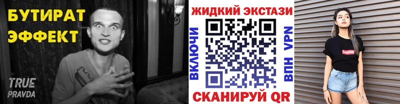 цены наркотик  blacksprut сайт  Бутират GHB  Петропавловск-Камчатский 