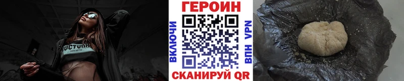 наркотики  Петропавловск-Камчатский  ГЕРОИН Heroin 